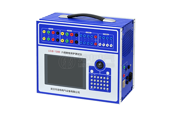 LDJB-702三相繼電保護測試儀